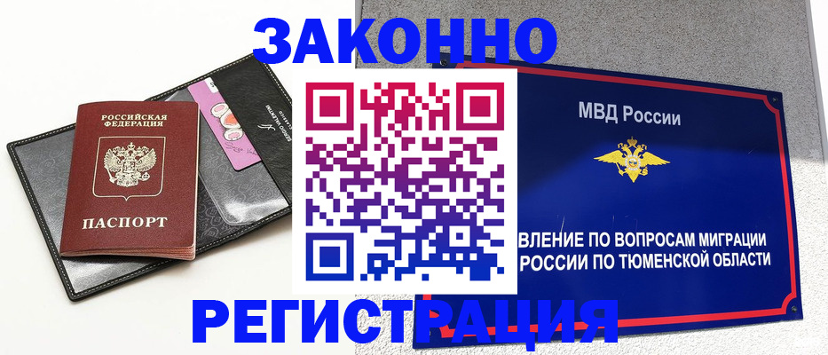 прописка гарантия в Козловке