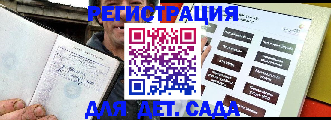 прописка законно в Козловке