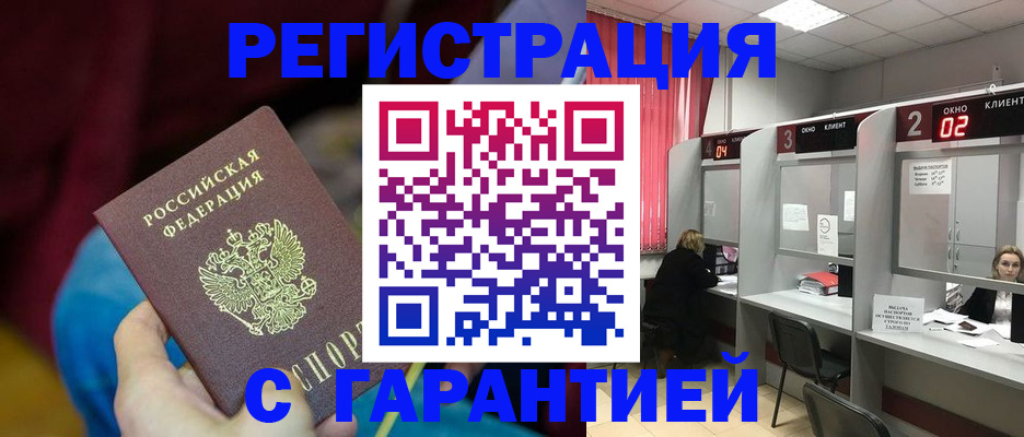 прописка для кредита в Козловке