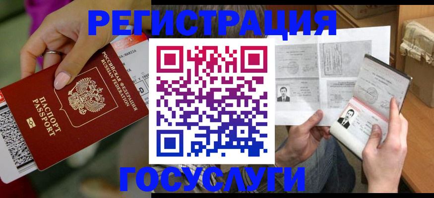 прописка 2025 в Козловке