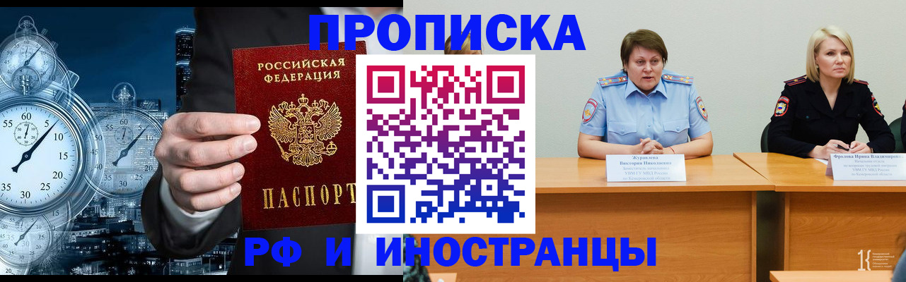 временная регистрация купить в Козловке